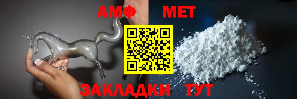АМФ VHQ Красногорск