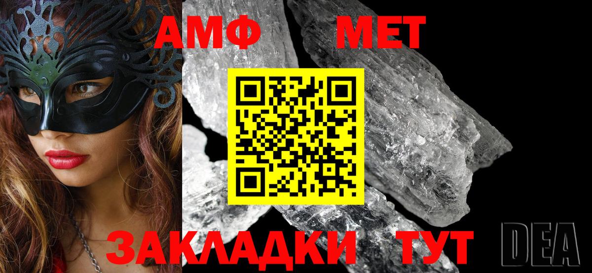 Красногорск  АМФ 98%  Amphetamine  Вход с VPN 