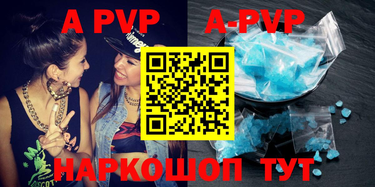 Красногорск  Alpha PVP крисы CK  Альфа ПВП  Alpha-PVP Crystall  Alpha-PVP VHQ  Вход с VPN 