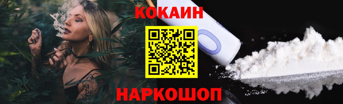 Кокаин  Вход с VPN  Красногорск  COCAIN 99%  Cocaine Columbia 