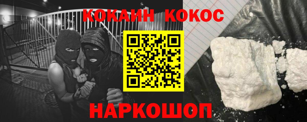 КОКАИН Перу Красногорск
