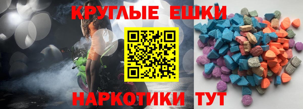 Ecstasy таблы  Вход с VPN  сколько стоит  Красногорск  ЭКСТАЗИ Дубай  Ecstasy 