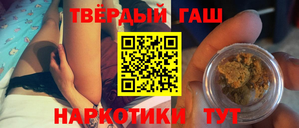 Красногорск  ГАШ  Вход с VPN  Гашиш VHQ 