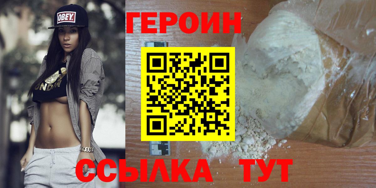 Героин афганец Красногорск