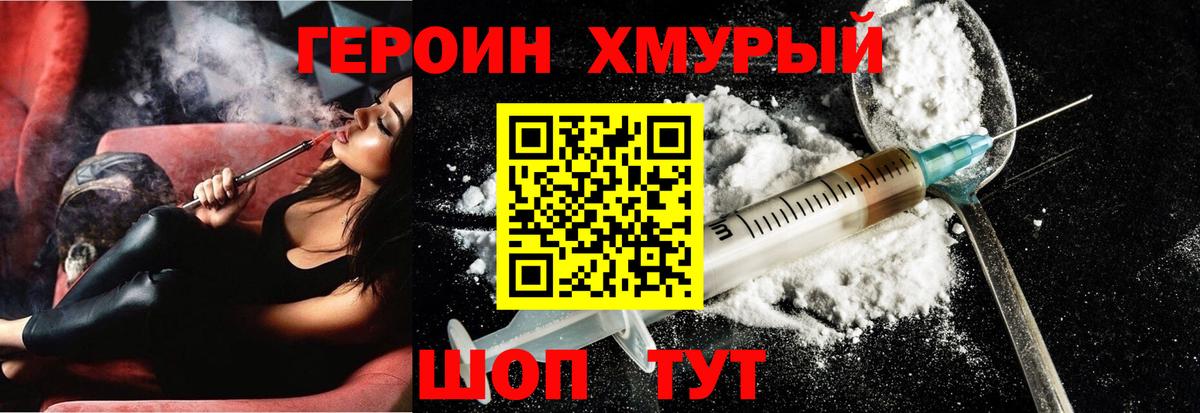 ГЕРОИН  Вход с VPN  Красногорск  ГЕРОИН афганец 
