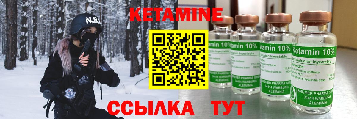 КЕТАМИН VHQ Красногорск
