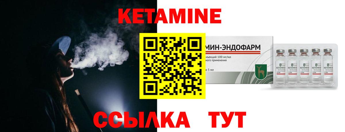 Кетамин VHQ  Кетамин ketamine  Красногорск  Вход с VPN 