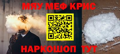 стафф Краснокаменск