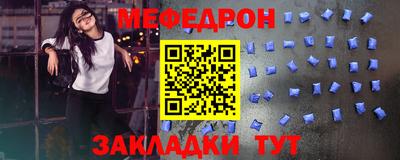 стафф Краснокаменск