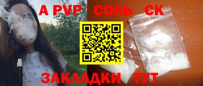 стафф Краснокаменск