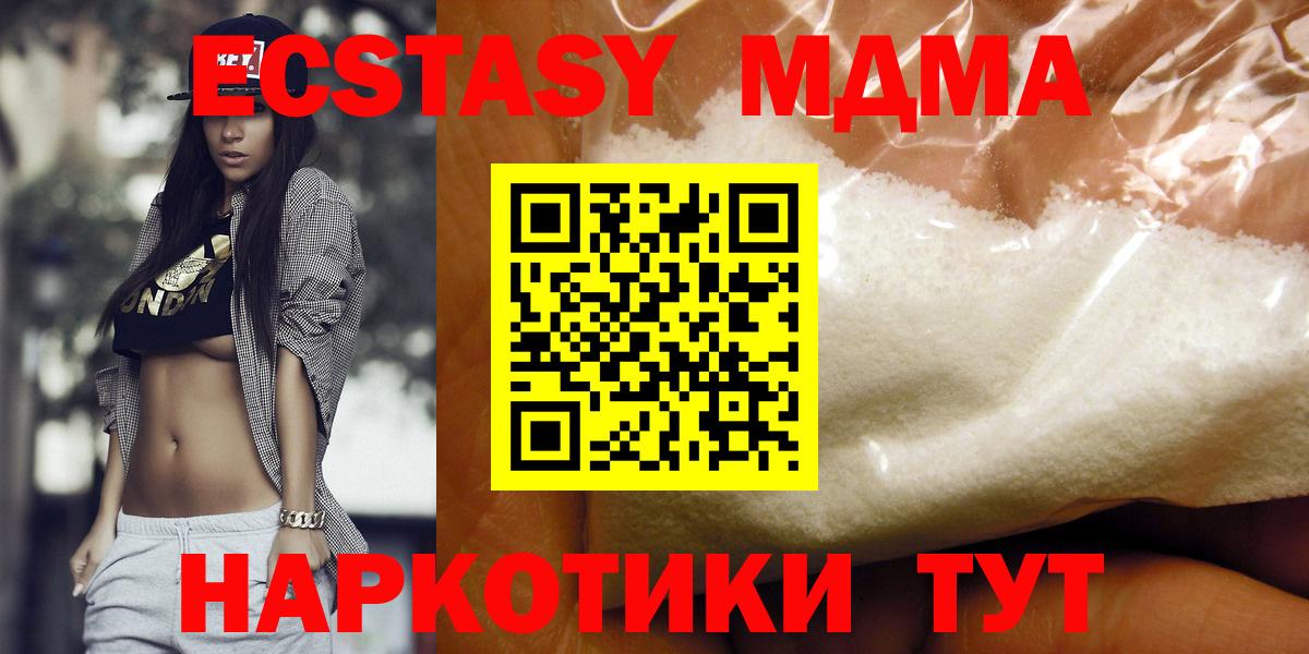 МДМА Molly Красногорск