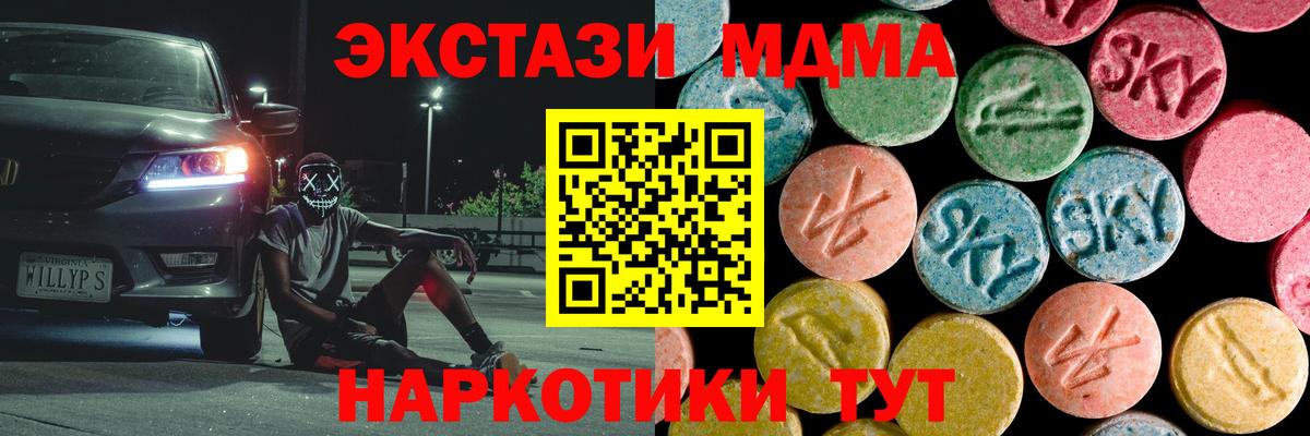 MDMA  МДМА crystal  Вход с VPN  Красногорск 