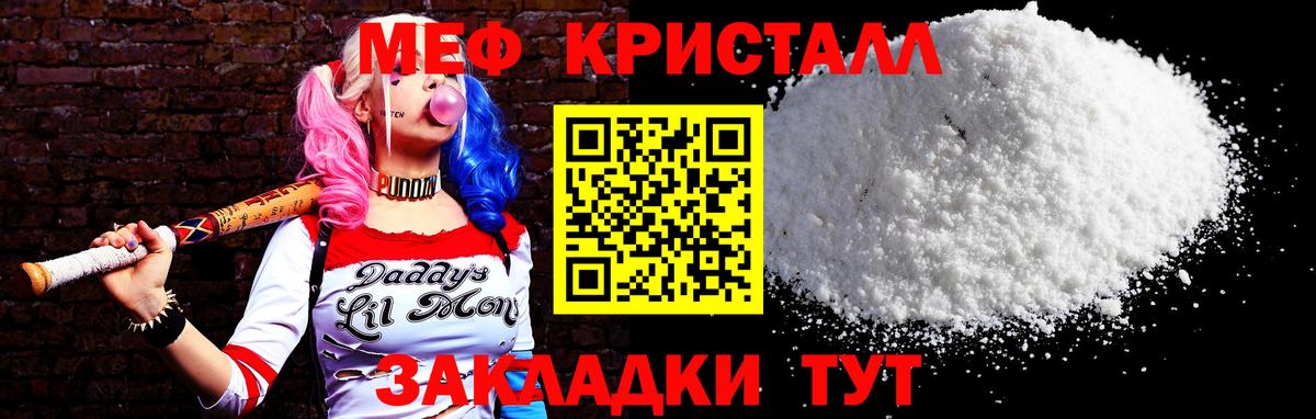 Меф мука Красногорск