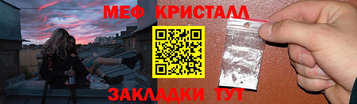 Красногорск  Меф VHQ  Вход с VPN  Меф  МЯУ-МЯУ мяу мяу 