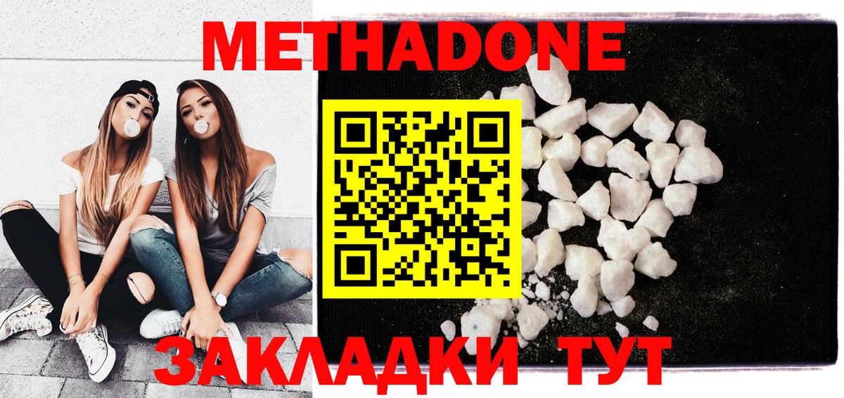 Красногорск  Метадон белоснежный  MEGA ТОР  Вход с VPN  МЕТАДОН белоснежный 