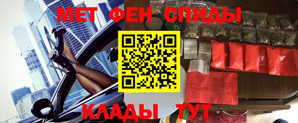 Красногорск  Метамфетамин кристалл  Вход с VPN  Метамфетамин кристалл 