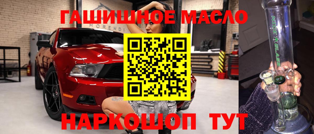 ТГК концентрат  ТГК жижа  купить наркотики цена  Вход с VPN  Красногорск 